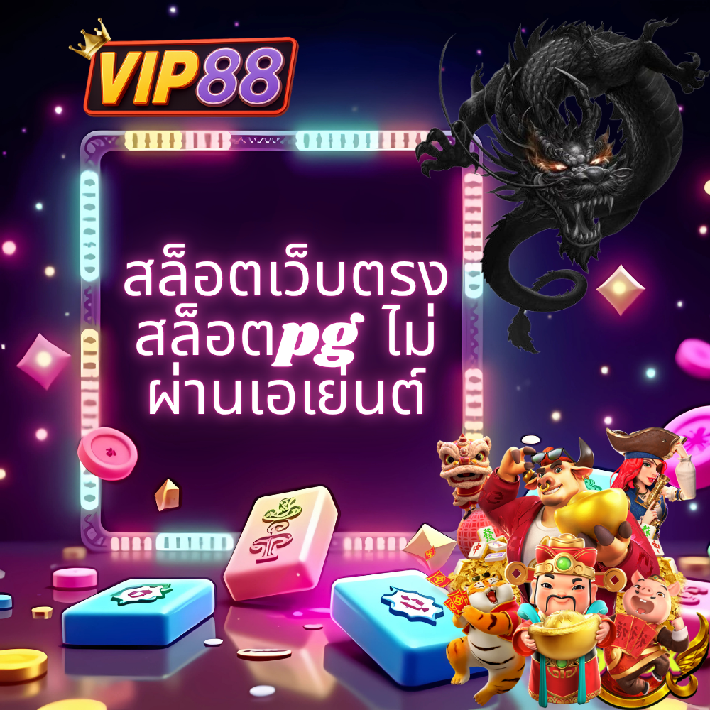 VIP88